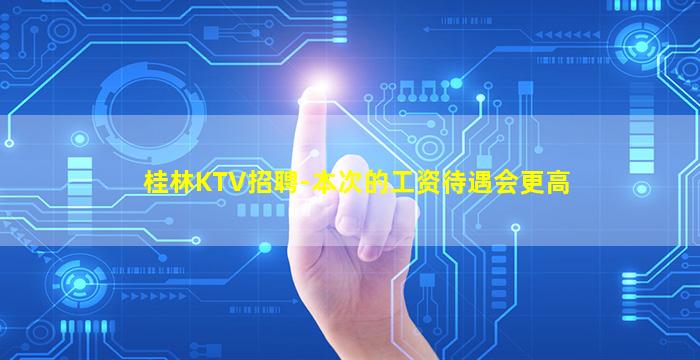 鄂尔多斯酒吧招聘